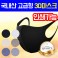 [국내산] 패션마스크