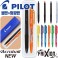 파이롯트 뉴아크로볼볼펜+지워지는라이트 형광펜 세트