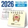 [주문제작] 탁상 미니달력 60*50