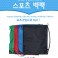 스포츠백팩
