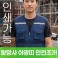 왕망사 야광띠 안전조끼