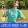 스탠다드 20수 라운드 티셔츠
