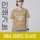 헤비 라운드 14수 반팔 티셔츠