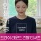드라이 라운드 긴팔 티셔츠