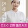 드라이 긴팔 폴로셔츠 