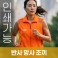 반사 망사 조끼