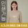 국산 시그니처 라운드 긴팔 티셔츠