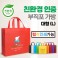 친환경 부직포 가방 L
