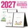 주문제작 탁상 2단 달력 (플래너형/210*150)