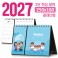 탁상 2단 달력 250*180 (플래너형/독판 주문제작)