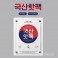 국산핫팩 70g