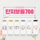 단지보틀 700