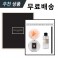 시즈넬 디퓨저세트 코코 지니아 80ml