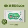 생분해물티슈 그레이 20매 (플레인)