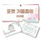 포켓 기름종이 200매