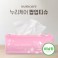 누리케어 팝업 미용티슈 230매